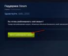 Восстановление аккаунта в Steam