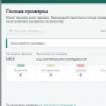 Kaspersky Free — бесплатный антивирус Касперского