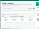 Kaspersky Free — бесплатный антивирус Касперского