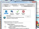 Internet Explorer начинает блокировать устаревшие элементы управления ActiveX